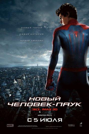 Постер фильм Новый Человек-паук